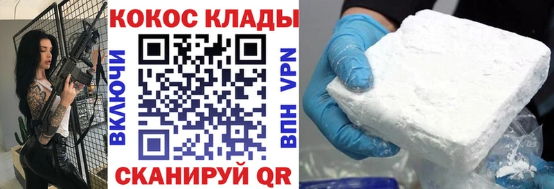 дарнет шоп  Володарск  Cocaine Колумбийский 